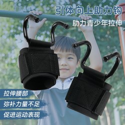 Pull-Up Power Hook Kidsren's Grip Hook Hanging Horizontal Bar Deadlift Gloves Men's and Women's Auxiliary Anti-Shedding Wrist Guards