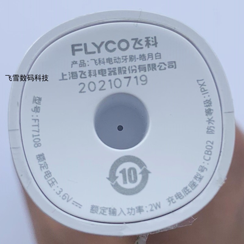 UNIVERSAL FLYCO FT7108    ĩ    л   ⺻ ׼-