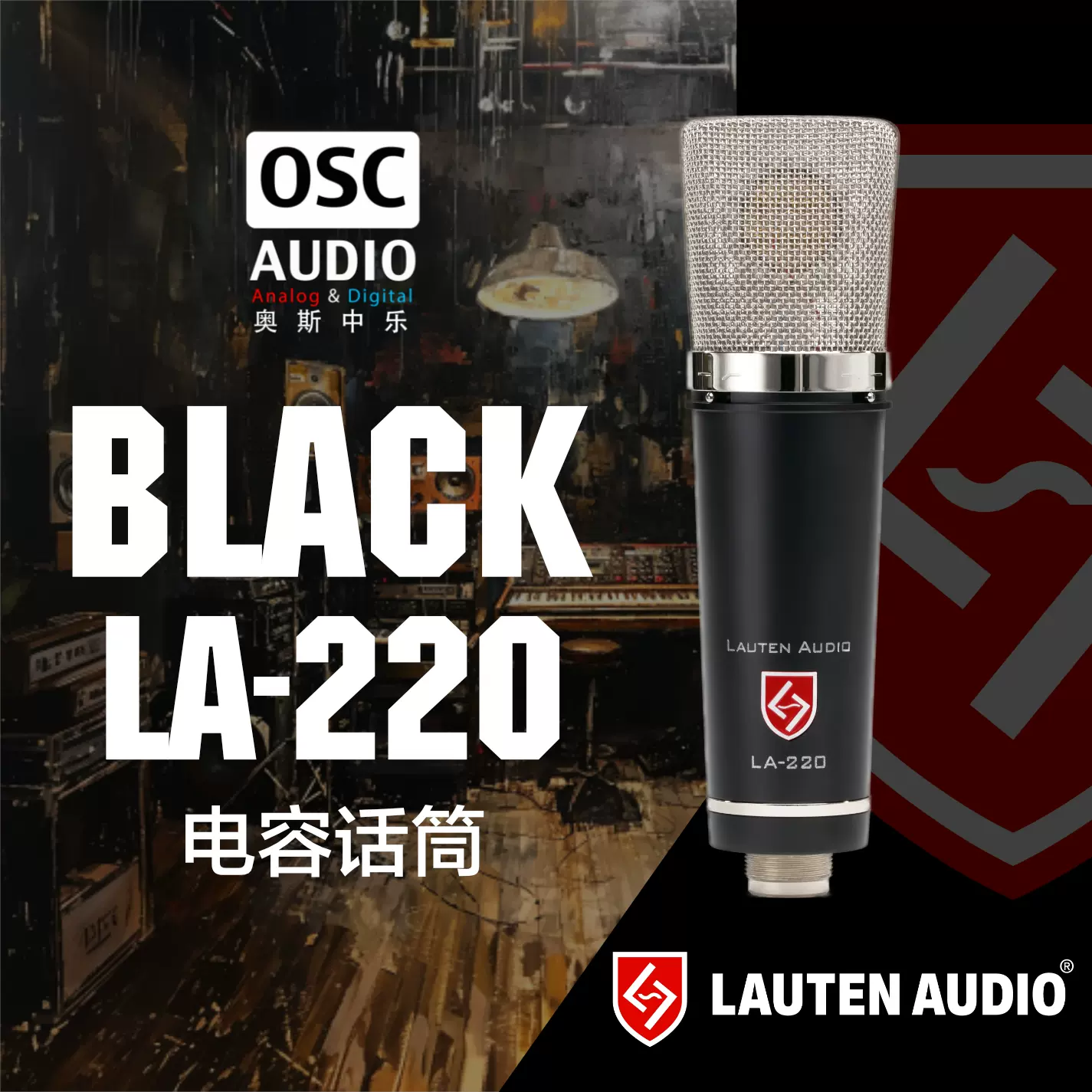 LA-320 V2 (B-Stock) | Lauten Audio