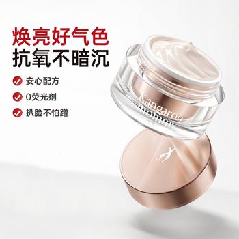 Kangaroo Mom No-makeup Cream Liquid Foundation for Pregnant Women Sample No-makeup Cream Goat Colostrum Lightly Rejuvenating Mommy with Sensitive Skin