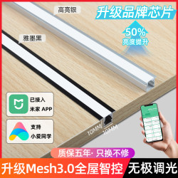 Embedded Light Strip for Sideboard, Cabinet Light, Three-Color Dimming, Wardrobe Light, Eye-Protection Sensor, Wine Cabinet Shelf Light Strip