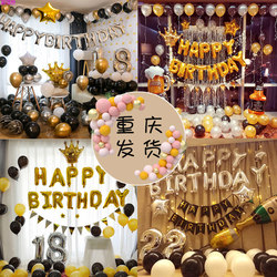 Adult Birthday Backdrop Balloons Party Supplies Decoration Children's First Birthday Theme Decorations Trendy