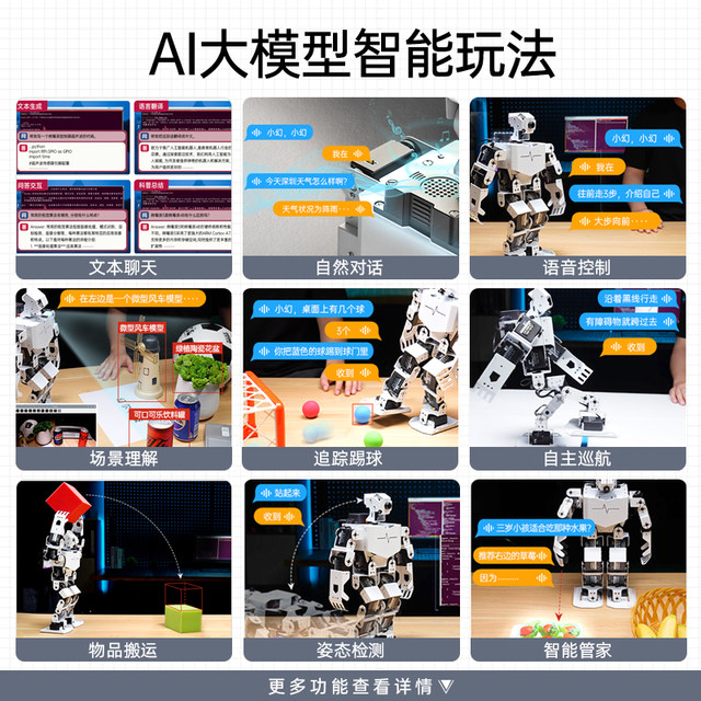 Raspberry Pi Bionic Humanoid Robot TonyPi Object Tracking Intelligent ...