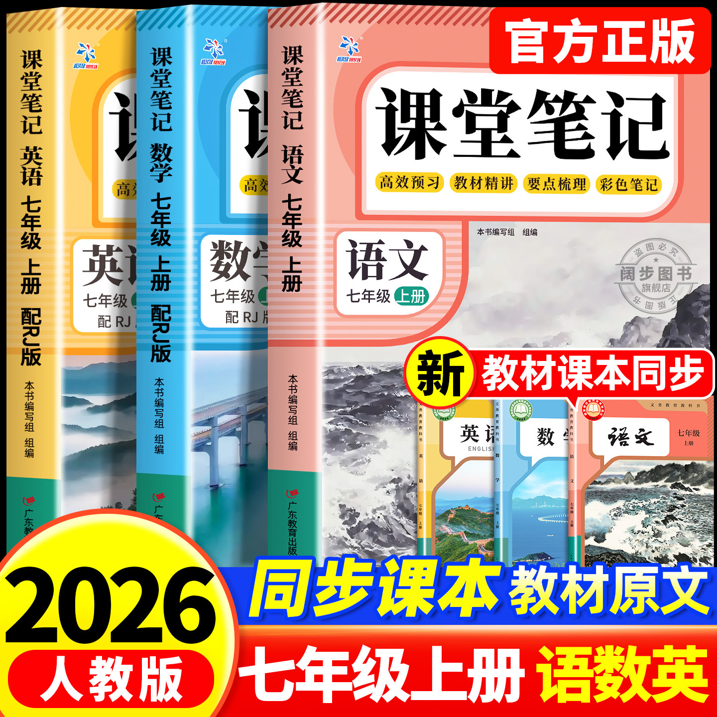 2026外研版英语笔记-淘宝逛一逛