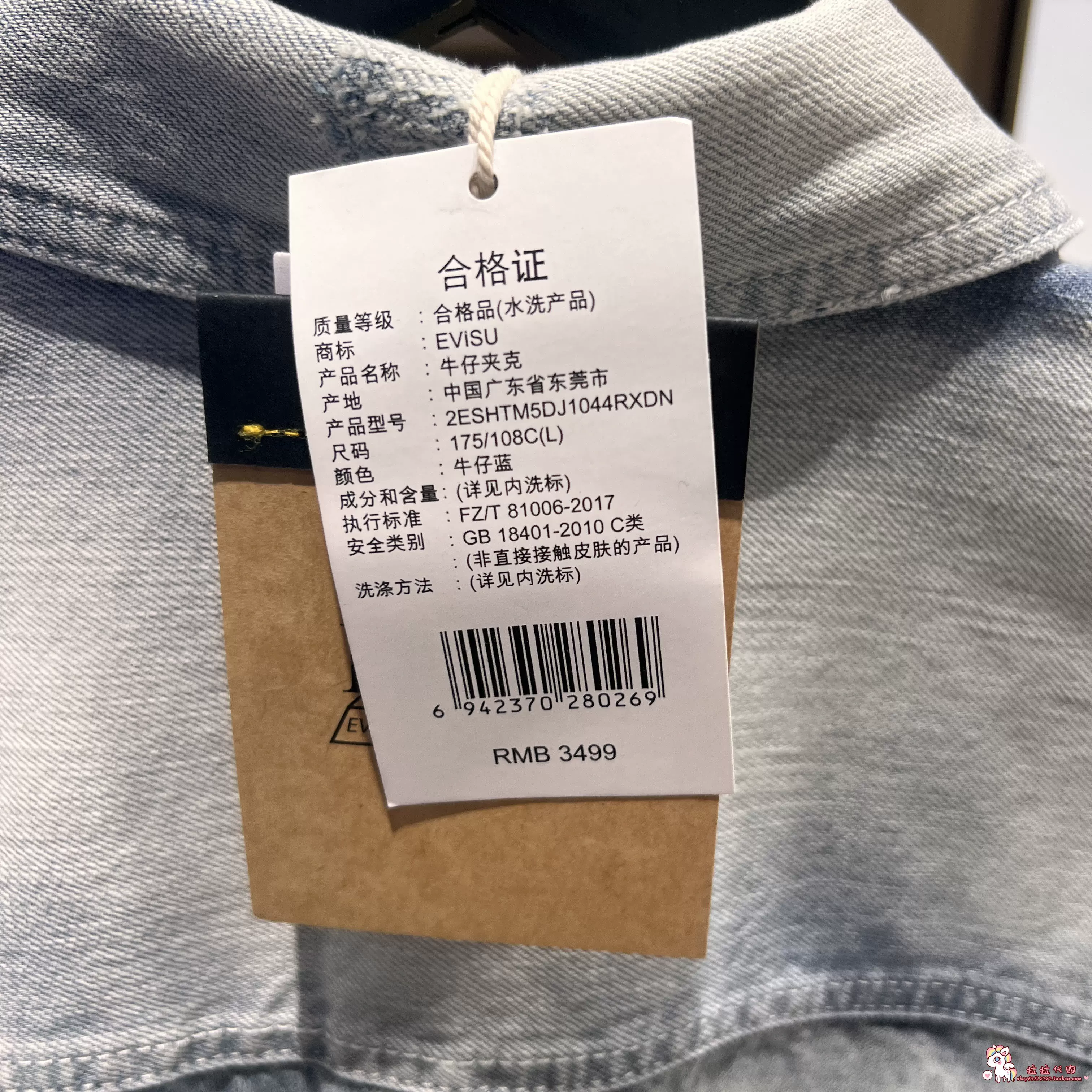 福神evisu 正品2025春夏男士休闲牛仔夹克2eshtm5dj1044rxdn