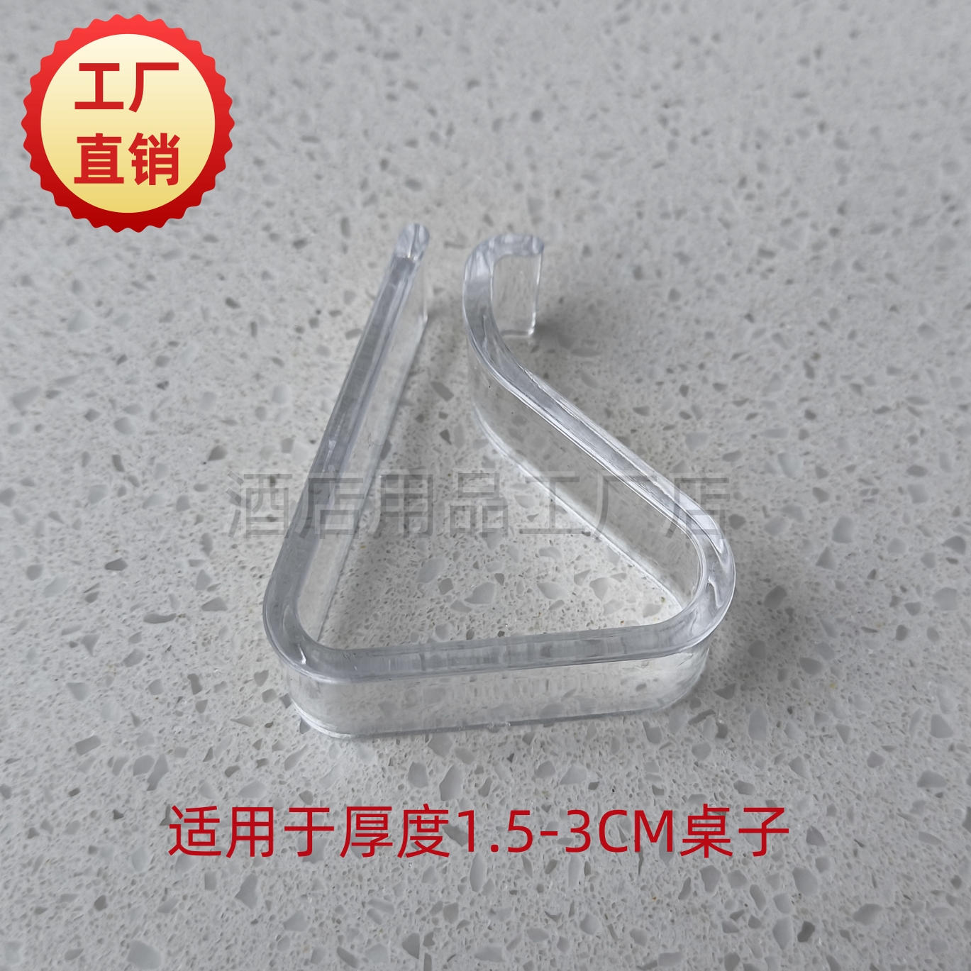 透明桌布夹台布夹桌布防滑防皱固定夹餐布固定-淘宝网