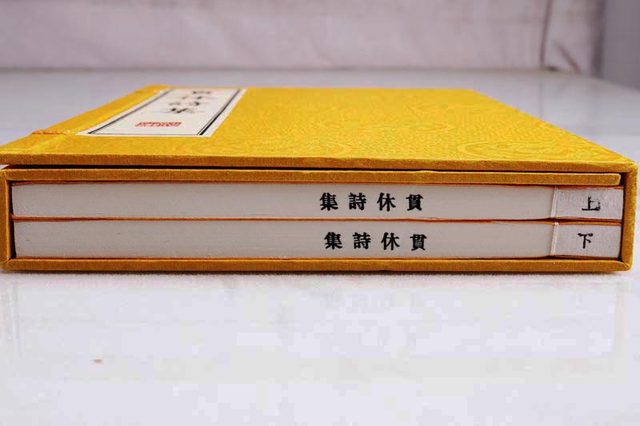 Guanxiu Poetry Collection Monk Poetry (one letter and two volumes ...