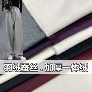 
New winter down mulberry silk all-in-one velvet thickened pants fabric warm plus velvet sweatshirt sportswear fabric