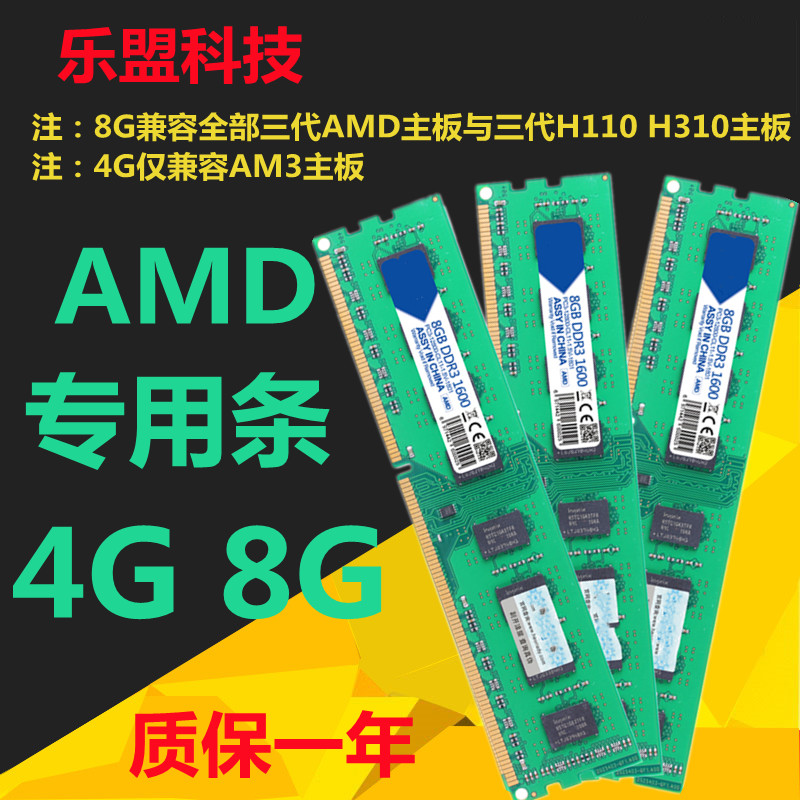 AMD Ư ޸  8G DDR3 1333 | 1600 3    ä 16G ȣȯ  -