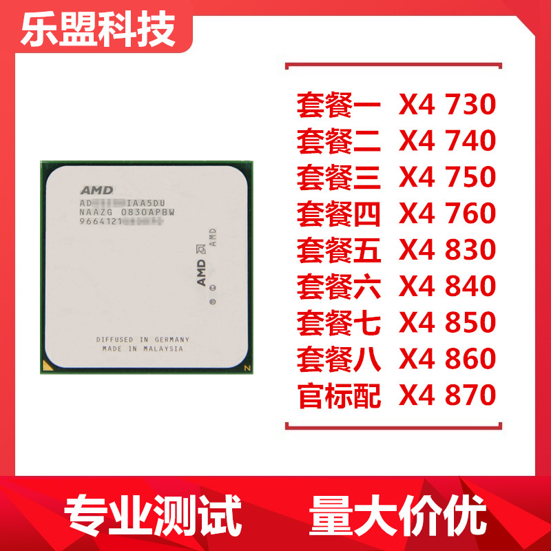 AMD ATHLON II X4-730 740 750X 760K 830 840X 860K 870K FM2  ھ CPU-