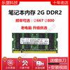 Ʈ ޸ DDR2 667 800 2G PC2 Ｚ | ̴н | ũ 2GB 2  ȣȯ -