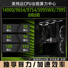 ansys服务器fluent cfx流体计算仿真CFD工作站出租9654/5995wx-淘宝网