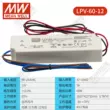 Trình điều khiển cấp nguồn chuyển mạch MEAN WELL LPV-20W35W60W100W12V24V5A2.5A điện áp không đổi LED chống mưa Nguồn điện