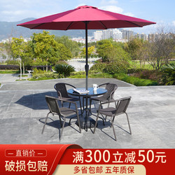 Outdoor Table and Chair Set with Umbrella, Rattan Chair, Balcony Leisure Courtyard Wrought Iron Garden Combination, Rattan Weaving Outdoor Patio Three-Piece Set