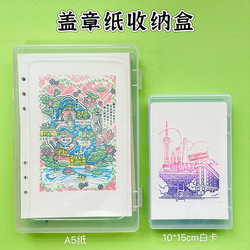 Stamp Paper Storage Box A5A6 Cardboard 10*15 Postcard Planner Storage Transparent Plastic Box Portable Stamp Box