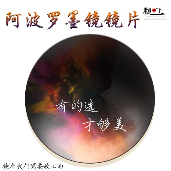 
Sunglasses, aspherical custom spectacle lenses, sunglasses, dyed in various colors, decorative colors, myopia, presbyopia, degrees