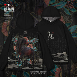 Twelve Zodiac Signs Horse National Trend Culture Hooded Sweatshirt Unisex Chinese Style Autumn/Winter Clothing 0015 Design Unbounded