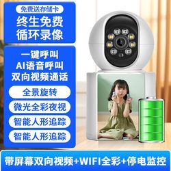 Two-Way Video Calling Wireless Camera for Home Use, Remote Monitoring Via Mobile Phone, High-Definition 360-Degree Monitoring Without Blind Spots