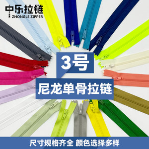 
No. 3 nylon closed trousers zipper anti-tank jacket zipper down jacket pocket bag short zipper accessories