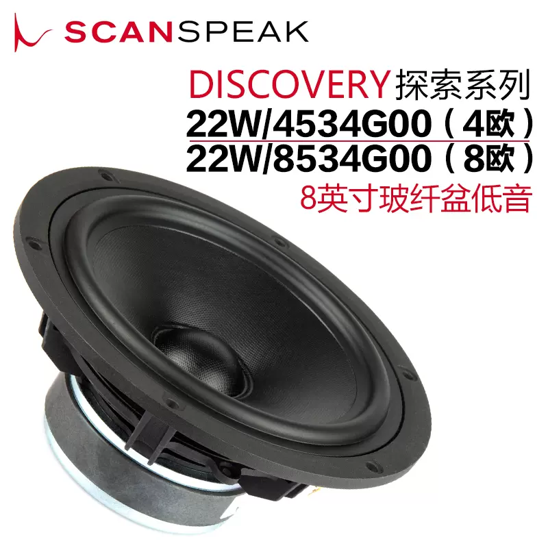 Głośnik Scan Speak Discovery 22W-8534G00