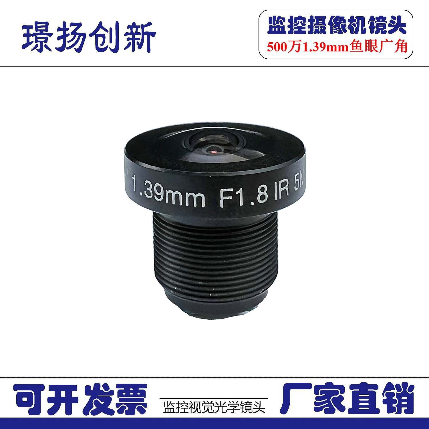 5鸸  ȭ  ͸ ׼ FISHEYE VR ĳ   ʱ M12  1.39MM-