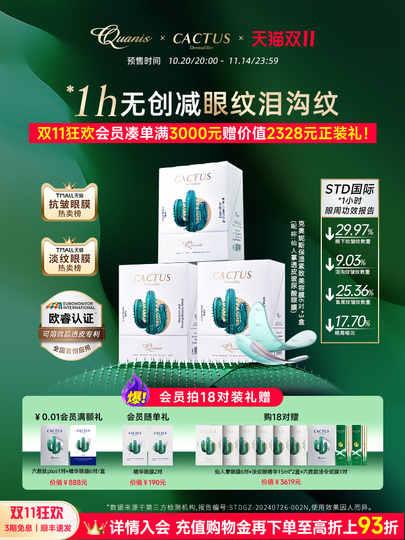 クアニス7000 マイクロクリスタル アイマスク - 弾力＆保湿