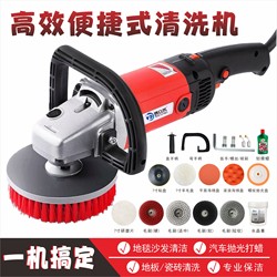Handheld Household Electric Brush Cleaning Machine for Floors/Tile Carpets/Sofas, Car Polishing and Waxing Cleaning Machine