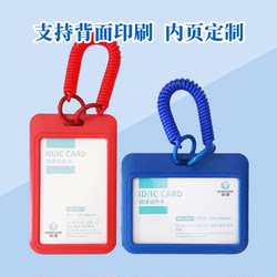 Ruiyuan Work Id Card Protective Holder with Spring Lanyard, Push-Pull Sliding Cover Type, Campus Student Meal Card, Bus Access Card, Room Card, Neck-Hanging Badge, Company Exhibition Employee Id Badge, Factory Badge, Name Tag