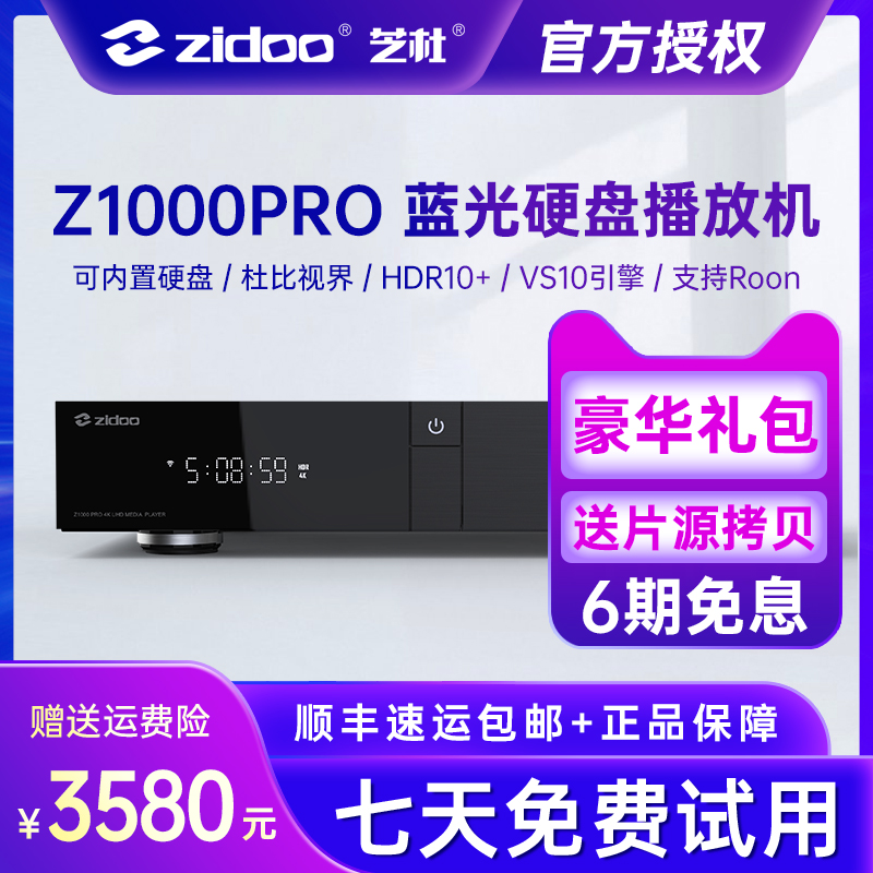 ZIDOO Z1000PRO ULTRA HD 3D BLU-RAY ϵ ̺  4K HDR10+DOLBY VISION-