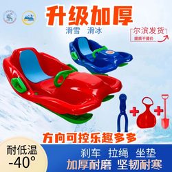 Thickened Small Car Snowboard, Skating Board, Plastic Snow Sled, Grass Sled, Children's and Adult Snow Sled