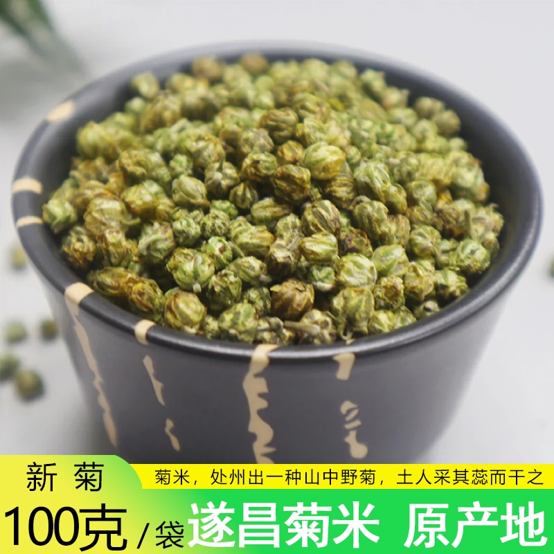 23年新遂昌特产农家石练小野生菊米未开花胎小菊花茶胎菊150g散装-Taobao