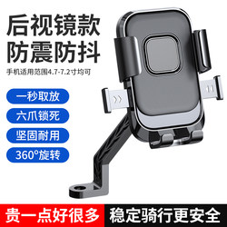 Electric car mobile phone stand battery motorcycle riding navigation shock-proof anti-shake takeaway rider bicycle mobile phone stand