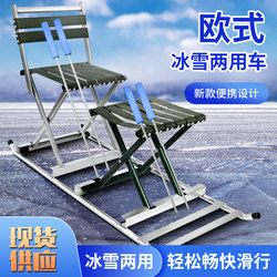 Thickened No-Installation Folding Ice Sled for Children and Adults, Winter Outdoor Skating Sled, Double Ice Sled, Reinforced