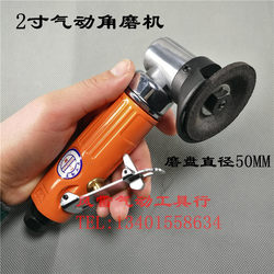 2inch Pneumatic Angle Grinder 90-Degree Angle Grinder 50mm Flap Disc Grinding Wheel 2inch Grinding and Polishing Machine