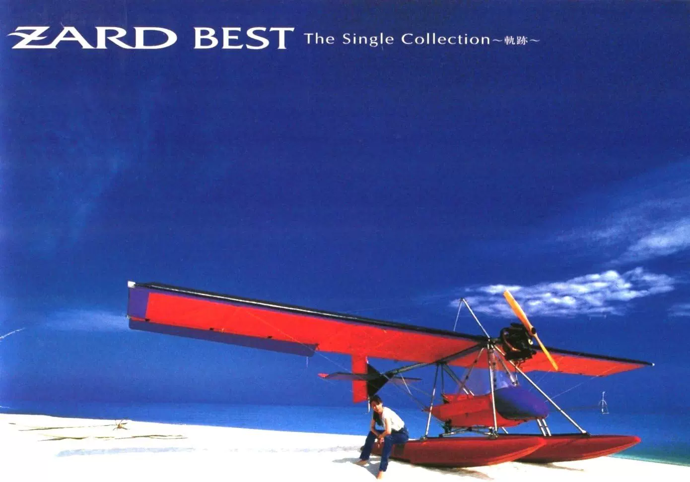 ZARD 坂井泉水BEST The Single Collection~軌跡~ 1999 CD-Taobao