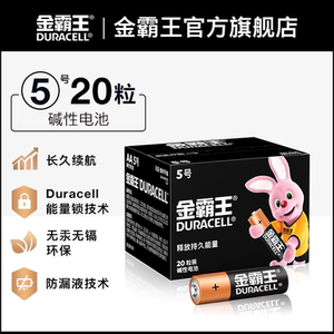 Golden Overlord No. 5 battery No. 7 5 alkaline dry battery suitable for air -conditioning TV remote control toy, mouse clock smart lock electronic fingerprint door lock durable genuine official stocking