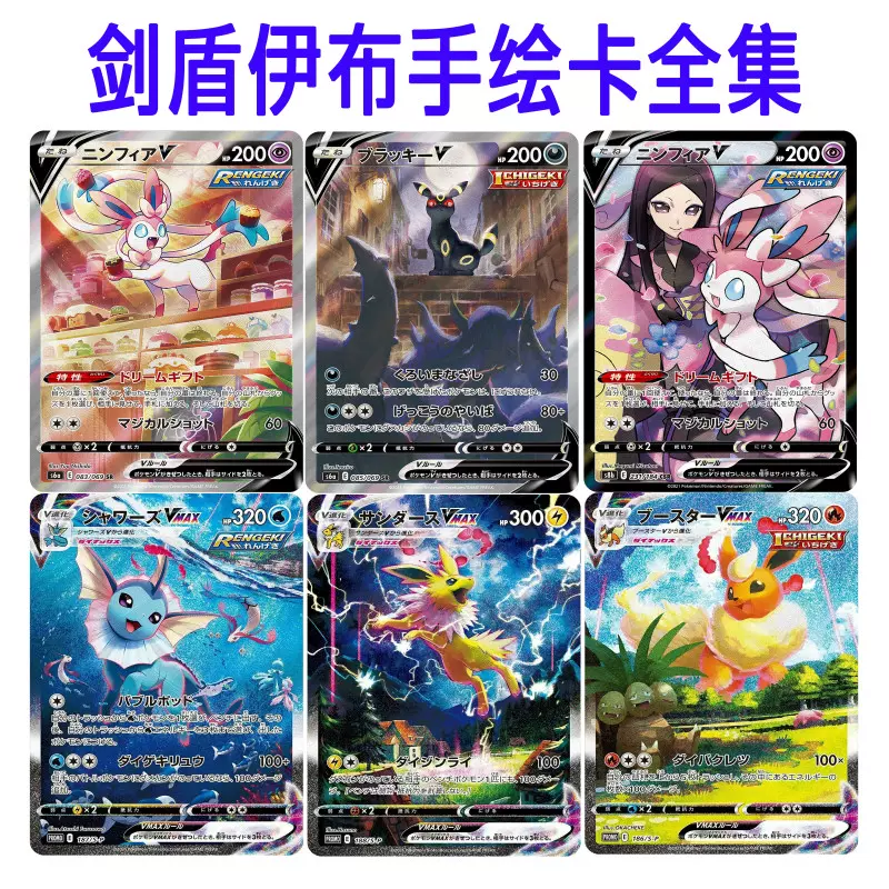 サンダースVmax 中国psa10 雷伊布