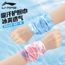 Li-Ning Cold-Sensing Wristband Sports Sweat Towel for Wrist, Summer Sweat-Absorbing, Quick-Drying, Running, Cycling, Fitness, Badminton Special