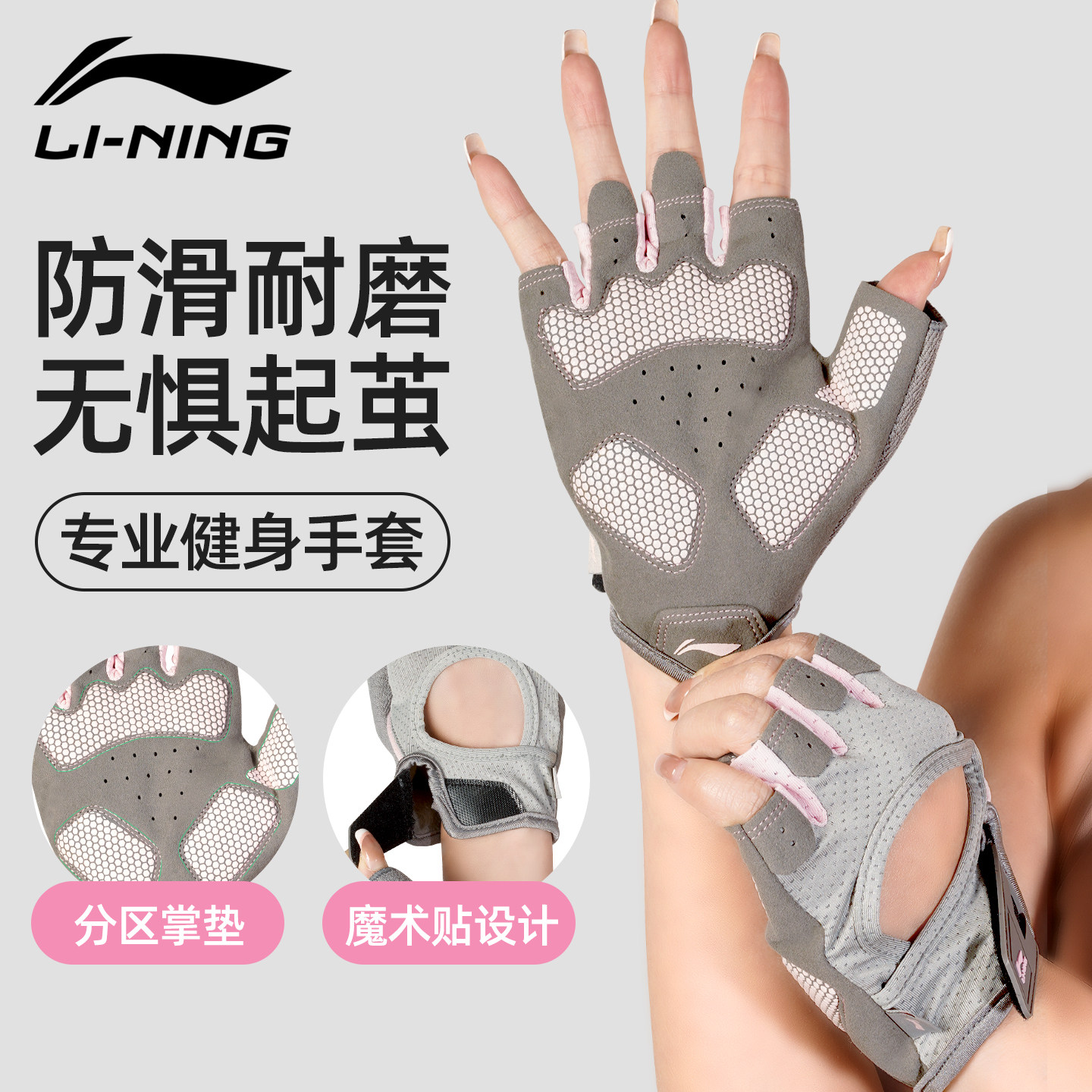 Li Ning фитнес-перчатки женские с защитой от кокона спортивное оборудование для тренировок на велосипеде турник утюг специальная гиря защита ладони пр