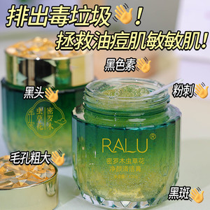 Genuine face discharge garbage discharge melanin remove black spots and marks blackhead acne pores thick deep cleaning cream