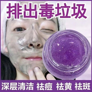 
[Cleaning pores] Perilla purified bamboo charcoal cleaning cream to remove poison blackhead pimples pore cleaning same as Douyin