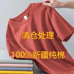Just for Welfare! Summer 100% Pure Cotton T-Shirts for Men and Women, Short-Sleeved, Solid Color, Loose-Fitting, Xinjiang Cotton Half-Sleeve T-Shirts