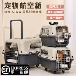 Air China Pet Carrier Large Trolley with Wheels for Car, Cat and Dog Cage, Special for China Southern Airlines and China Eastern Airlines Checked-In Flights