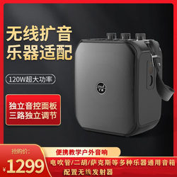 Kuowei X30 Electric Blowpipe Erhu Dedicated Speaker with Built-In Wireless Transmitter, Integrated Bluetooth High-Power Speaker