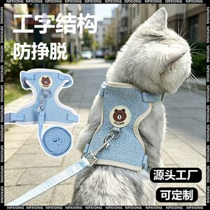 
Cat leash, cat leash, vest type, special dog, small dog harness, anti-breakaway pet supplies u9