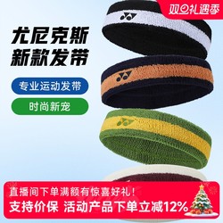 Genuine Yonex Badminton Sports Headband Running Fitness Basketball Sweat-Absorbent Headband Ac013085
