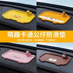 Car Anti-Slip Mat for Dashboard, Car Phone Accessories Storage Mat, Sun Protection and Waterproof Car Decoration Silicone Mat Holder