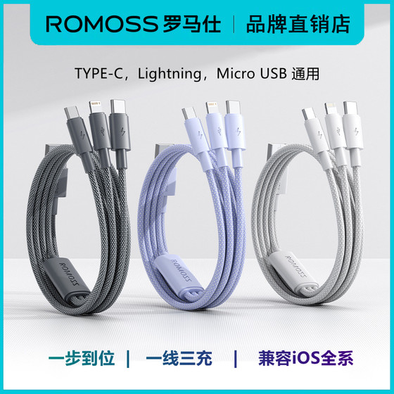 
Romanes data cable one to three suitable for Huawei Apple 15-16 full series charging three-in-one car multifunction TPC three-head charging cable Android mobile phone universal