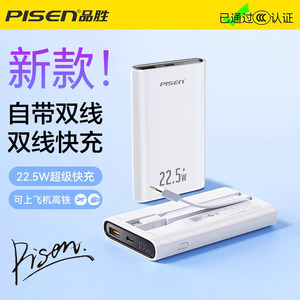 
Pinsheng 10000 mAh power bank comes with 22.5W super fast charging cable, suitable for Apple mobile phones