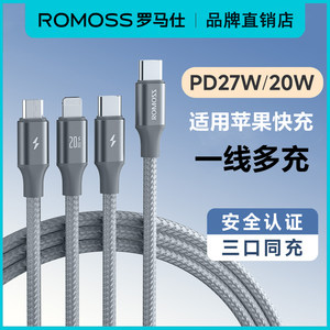 
Romanes One-to-Three Data Cable Three-in-One PD20W Fast Charging Mobile Phone Charging Cable is suitable for iPhone 16 Huawei Android Type Multi-functional Automotive Universal